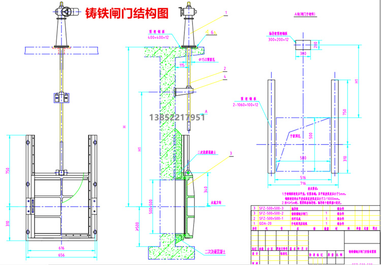 铸铁闸门安装图与实物产品图对照查看了解产品(图1)